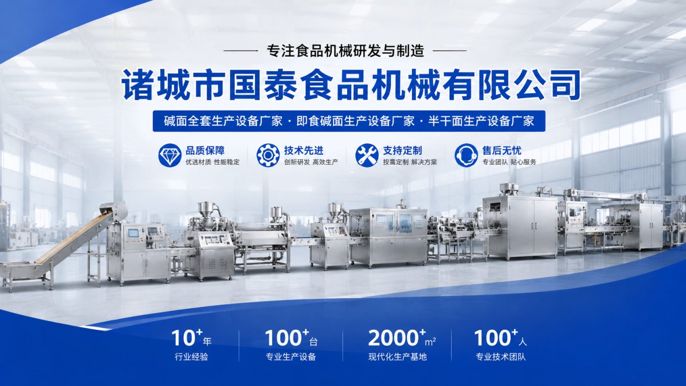 阜新碱面生产线整线制造